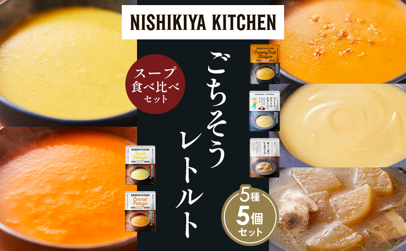 y{錧szye1zR[|^[W ӂlQ|^[W Jj̃rXN XC[g|eg̃|^[W ؃o卪̐IX[v Hה NISHIKIYA KITCHEN gg ggHi 蕨 v[g Mtg i jVLLb` ɂ jVL
