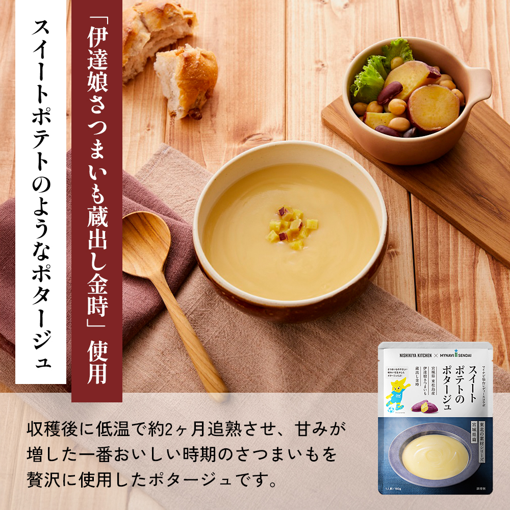 【定期便3か月】コーンポタージュ ふかうら雪人参ポタージュ カニのビスク スイートポテトのポタージュ 豚バラ大根の生姜スープ 食べ比べ NISHIKIYA KITCHEN レトルト レトルト食品 贈り物 プレゼント ギフト 贈答品 ニシキヤキッチン にしき