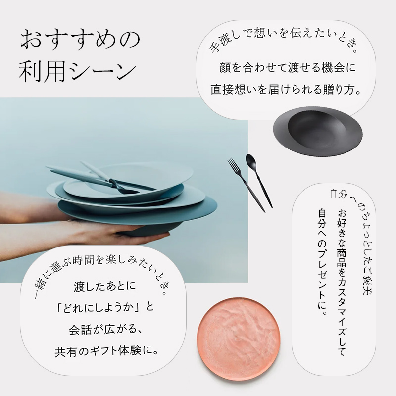 ARASのお買いものカード9,000円分 ARAS エイラス 割れない うつわ 贈り物 ギフト カタログギフト3万円 30000円 F6P-2626