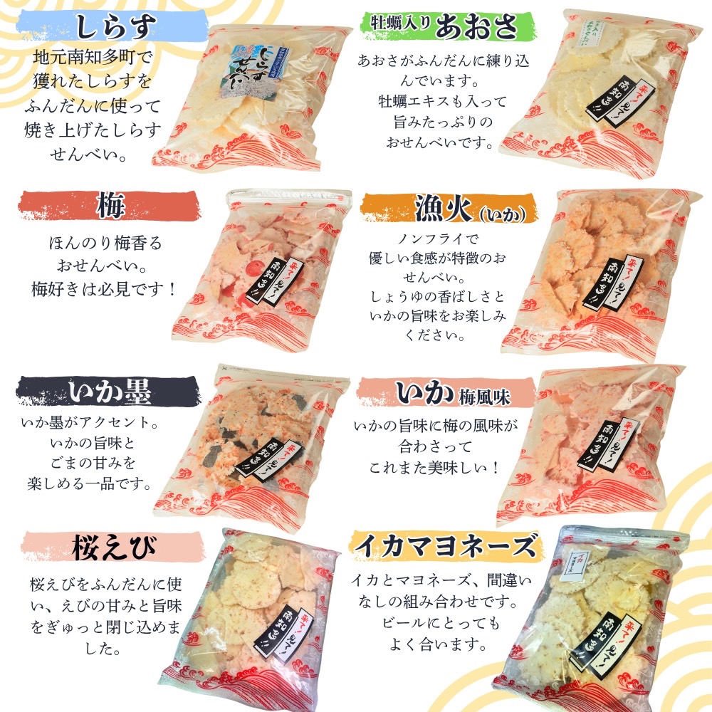 訳あり 割れせん 計 約2.1kg (約150g×14袋) 折れせんべい セット
