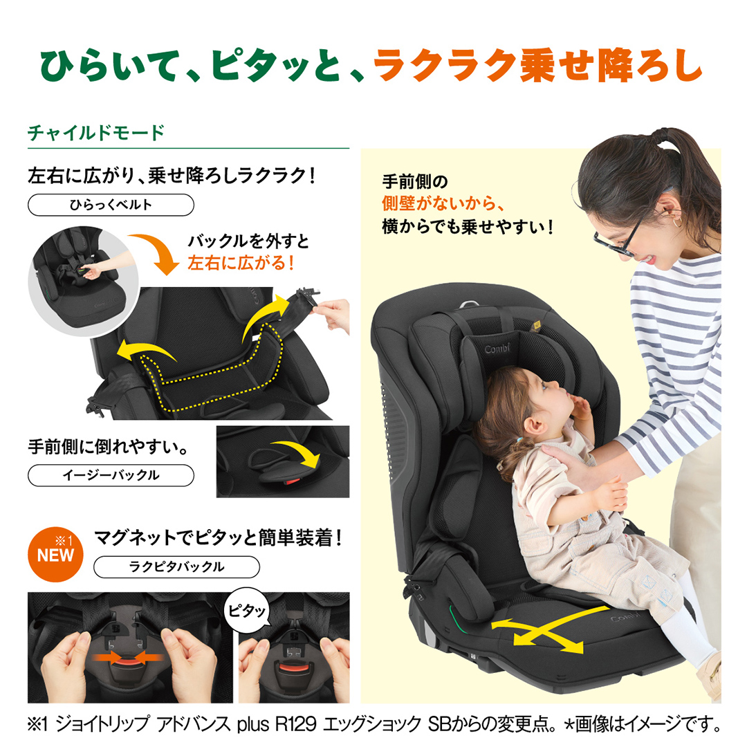 【訳あり】ジョイトリップアドバンスplus コンビ　ISOFIX R129 楽天市場】コンビ Combi 1歳から11歳 ジョイトリップアドバンス