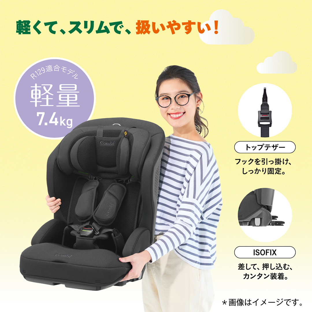 コンビ ISOFIX固定 ジョイトリップ アドバンス plus R129 Amazon | コンビ ISOFIX固定 R129対応ジュニアシート 3歳頃から