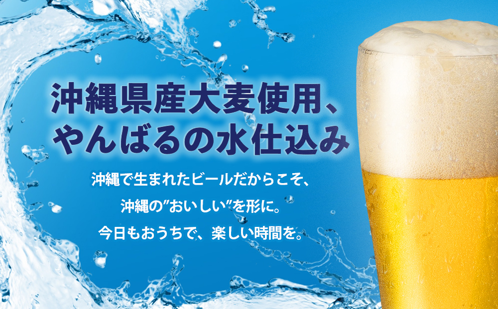 オリオンビール　オリオン　ザ・ドラフト（350ml×24缶）☆
