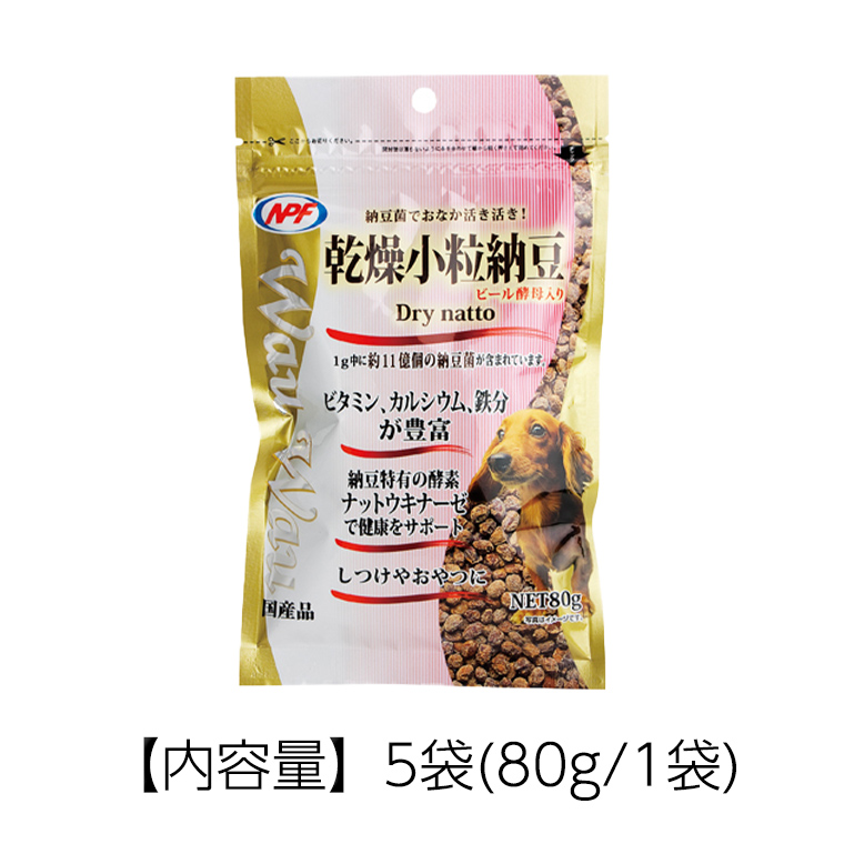 犬のおやつ餌詰め合わせ大特価♡送料無料♡5 wauwau 乾燥小粒納豆 5袋 犬用おやつ 愛犬おやつ ふりかけ 犬用