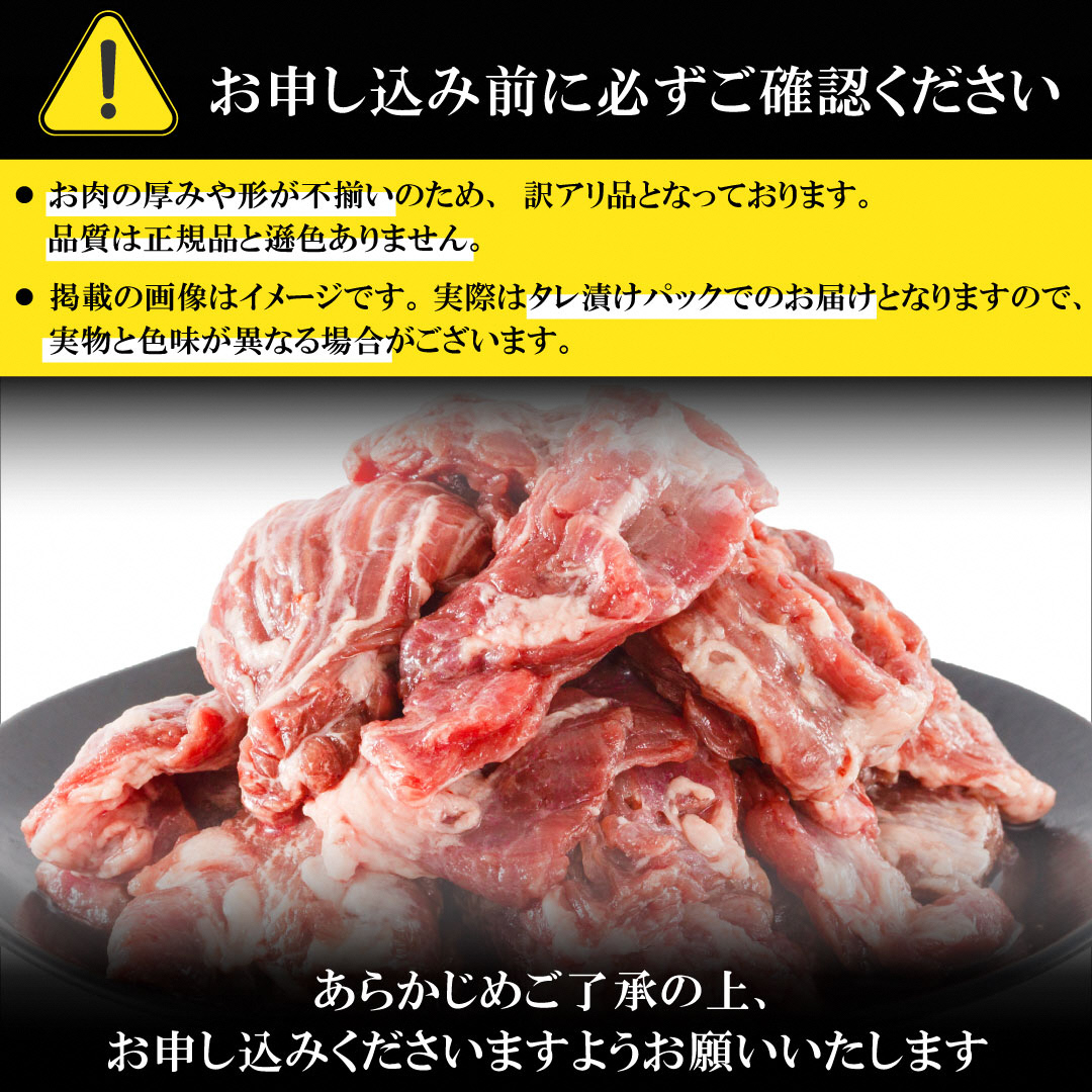 【訳あり】 タレ漬け 牛ハラミ 1.2kg 4P 肉 牛 牛肉 ハラミ 味付け タレ ハラミ肉 BBQ バーベキュー 焼き肉 焼肉 焼肉セット アウトドア キャンプ ギフト 真空 パック 小分け 300g 個包装 簡単 便利 冷凍 人気 京都 南丹市 神戸 ミートフーズ