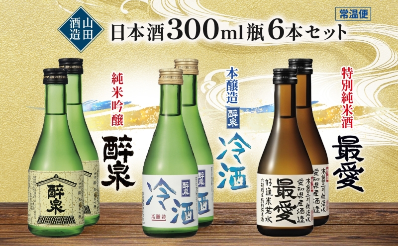 日本酒 720ml 15度 冷酒用【空瓶】 日本酒 720ml 15度 冷酒用【空瓶】
