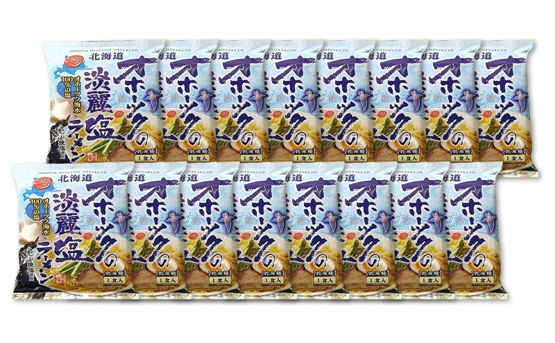 定期便3ヵ月 オホーツクの淡麗塩ラーメン16袋×1箱 [ラーメン 麺類 塩味 乾燥麺 つらら ]