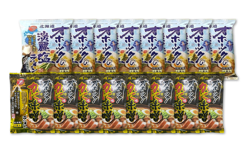 オホーツクの淡麗塩ラーメン オホーツクのかに味味噌濃熟ゴールドラーメン 各8袋 [ラーメン 麺類 塩味 味噌味 乾燥麺 つらら ]