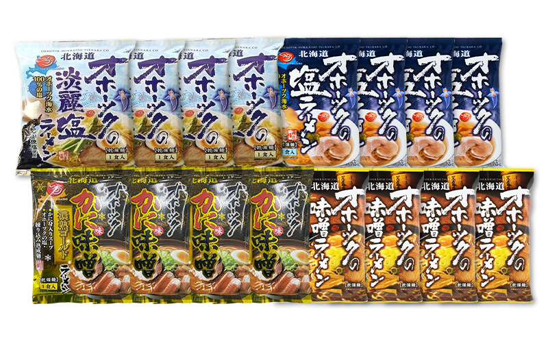 定期便3ヵ月 オホーツクの塩ラーメン オホーツクの淡麗塩ラーメン オホーツクの味噌ラーメン オホーツクかに味味噌濃熟ゴールドラーメン 各4袋 [ラーメン 麺類 塩味 味噌味 乾燥麺 つらら ]