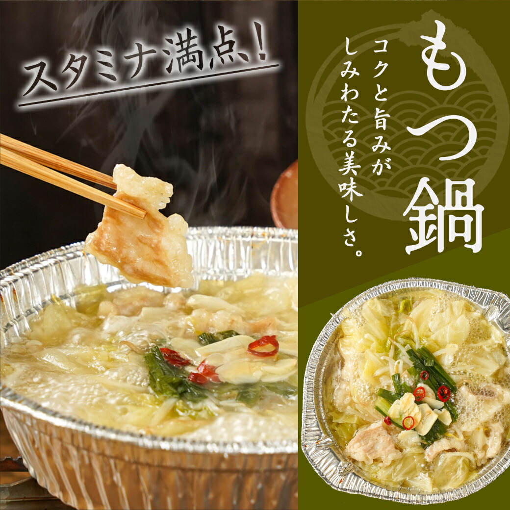 宮崎県都城市のふるさと納税 【年内お届け】一人鍋3種セット(もつ鍋・寄せ鍋・みそ鍋)IH対応≪2025年12月15日～31日お届け≫_12-F701-HNY