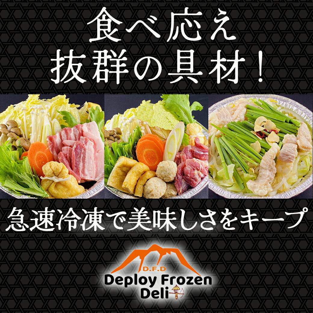宮崎県都城市のふるさと納税 【年内お届け】一人鍋3種セット(もつ鍋・寄せ鍋・みそ鍋)IH対応≪2025年12月15日～31日お届け≫_12-F701-HNY