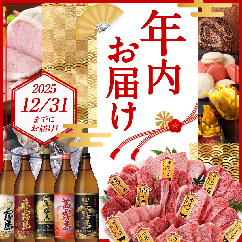 宮崎県都城市のふるさと納税 【年内お届け】霧島酒造(25度)900ml×5色バラエティセット≪2025年12月15日～31日お届け≫_17-3801-HNY