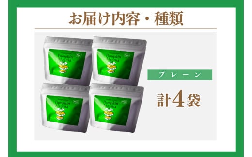 パンプキンクリスプ（プレーン）【パンプキン クリスプ スナック お菓子 おやつ デザート スイーツ かぼちゃ サクサク 鹿嶋市 茨城県】（KEB-001）