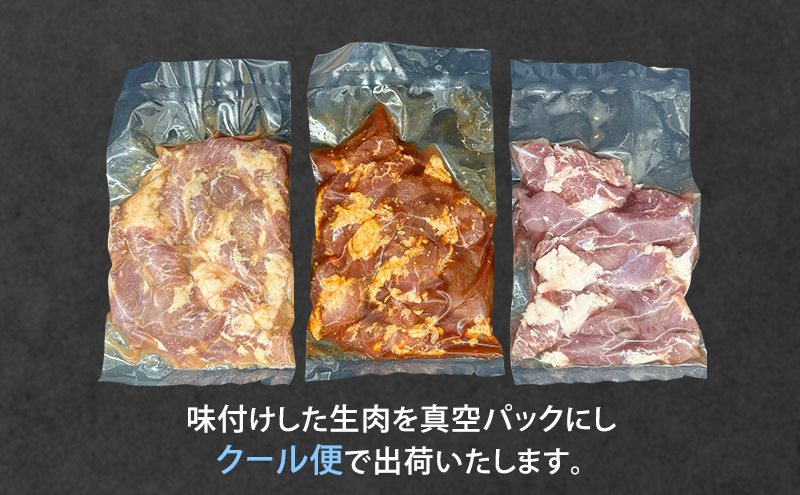 かがやホルモン 秘伝自家製たれ 当店自慢 青森県産 柔らか 豚 サガリ 3種 セット みそ味 しょうゆ味 塩味 肉 豚肉 味付け肉 真空パック