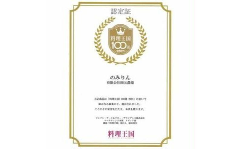 おいしい本みりん【のみりん】6本 調味料 お酒