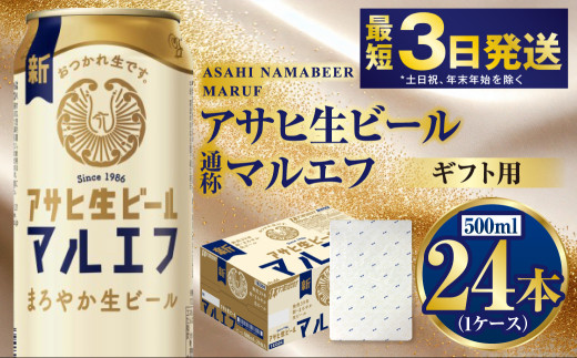 y錧JszyMtgz}Gt 500ml×24{i1P[Xj | r[    ʃr[ AR[ ATqr[ ATq 錧 Js