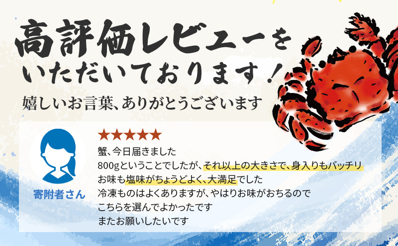 ［冷蔵便］茹でたて直送！北海道産 朝茹で毛ガニ 約400g×2尾【 かに カニ 蟹 毛蟹 毛ガニ 海鮮 魚介 海の幸 海産物 冷蔵 北海道 十勝 幕別 】