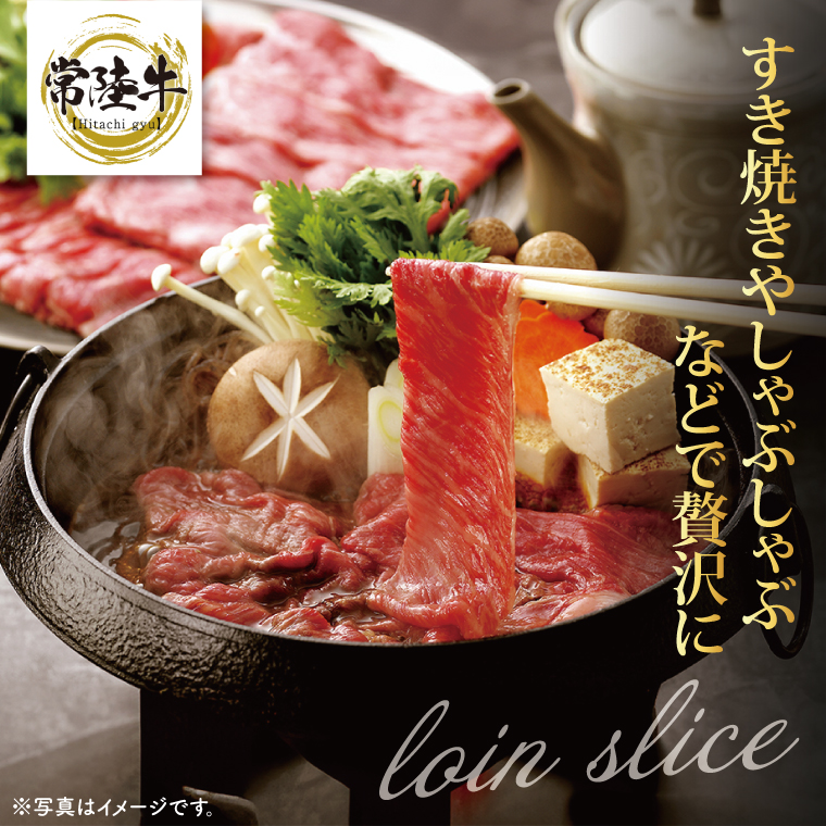 【12回定期便】最高級A4.5ランク常陸牛 贅沢セット【茨城県共通返礼品】│常陸牛 ひたち牛 牛肉 ロース 肩ロース スライス もも ステーキ すき焼き しゃぶしゃぶ 定期便 茨城県 取手市（BN014）