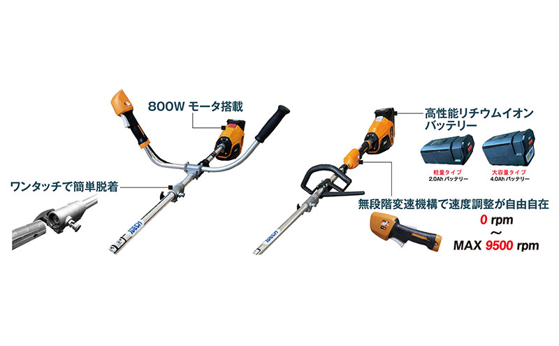 バッテリー刈払機elexシリーズ　オプション　2.0Ahスペアバッテリー