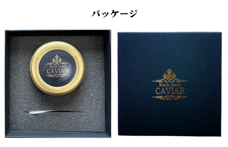 KYF004　【CF-R5cbs】 高知産熟成キャビア30g(化粧箱)シェルスプーン付Black Jewel＜高知市共通返礼品＞