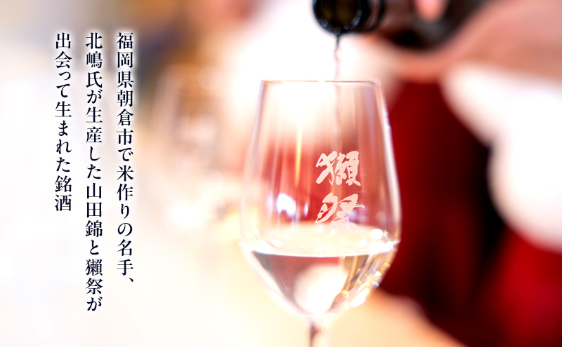 獺祭 純米大吟醸 磨き二割三分 720ml 福岡県産山田錦使用 日本酒 酒 お酒 純米大吟醸 大吟醸