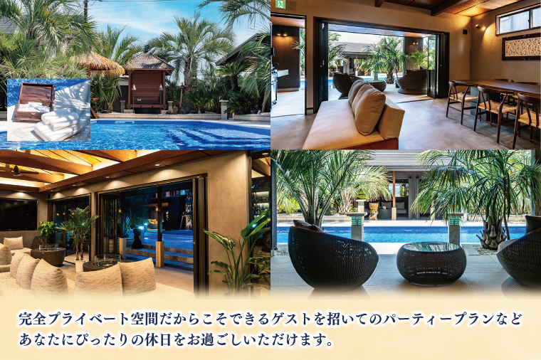 サンライズヴィラ大洗 1日貸切プラン 【曜日限定/ハイシーズン(7～9月)不可】 オーシャンビュー ホテル 貸切 貸し切り 施設利用券 利用券 チケット 宿泊券 宿泊 クーポン 旅行 観光 大洗