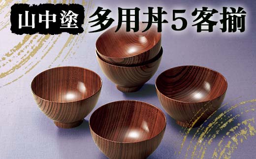 漆器 茶椀 5個セット 木箱付き 漆器 茶椀 5個セット 木箱付き 漆器 茶椀 5個セット 木