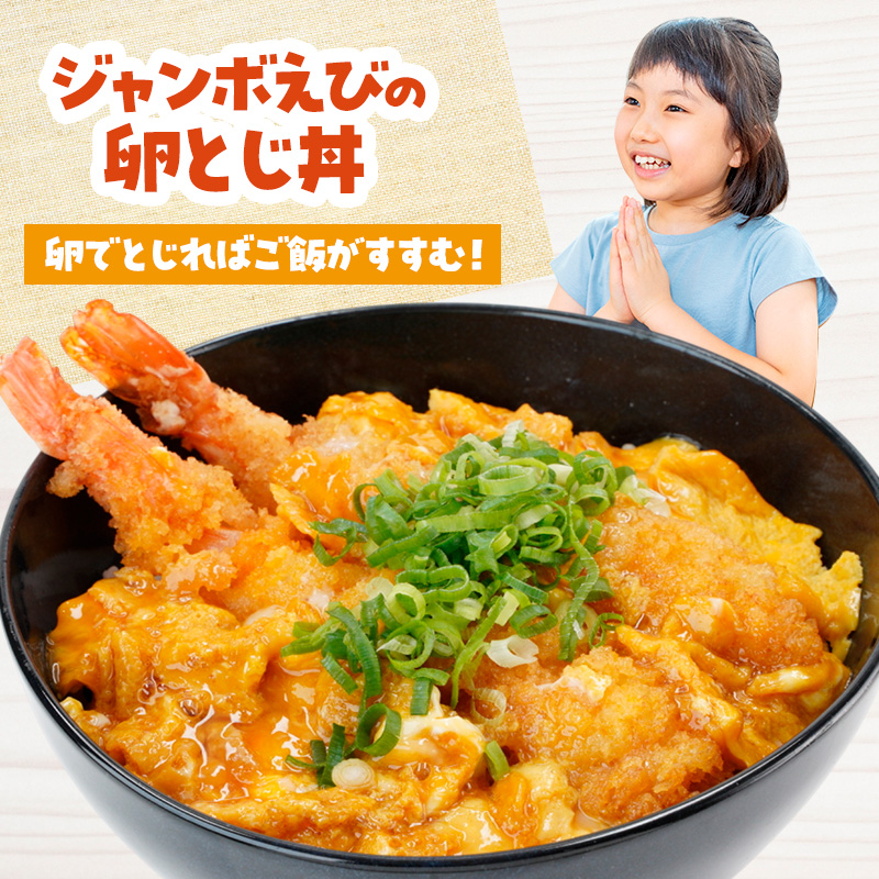 でか旨！ブラックタイガーのメガエビフライ 10本セット 約18～20cm ジャンボエビフライ 特大 お試し 岩手県宮古市