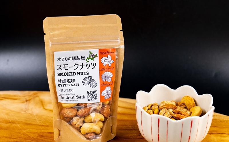 スモークナッツ 牡蠣塩味 40g×2 木こりの燻製屋 スモーク ナッツ カシューナッツ アーモンド クルミ おつまみ おやつ トッピング 燻製 塩味 味付 北海道 厚岸町