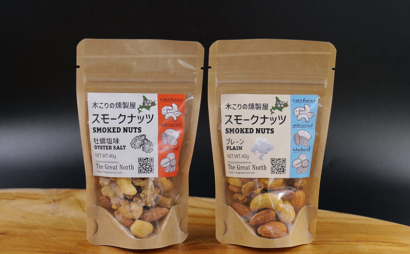 定期便 全2回  スモークナッツ 食べ比べ プレーン 牡蠣塩味 100g×各2パック 木こりの燻製屋 スモーク ナッツ カシューナッツ アーモンド クルミ おつまみ おやつ トッピング 燻製 塩味 味付 北海道 厚岸町