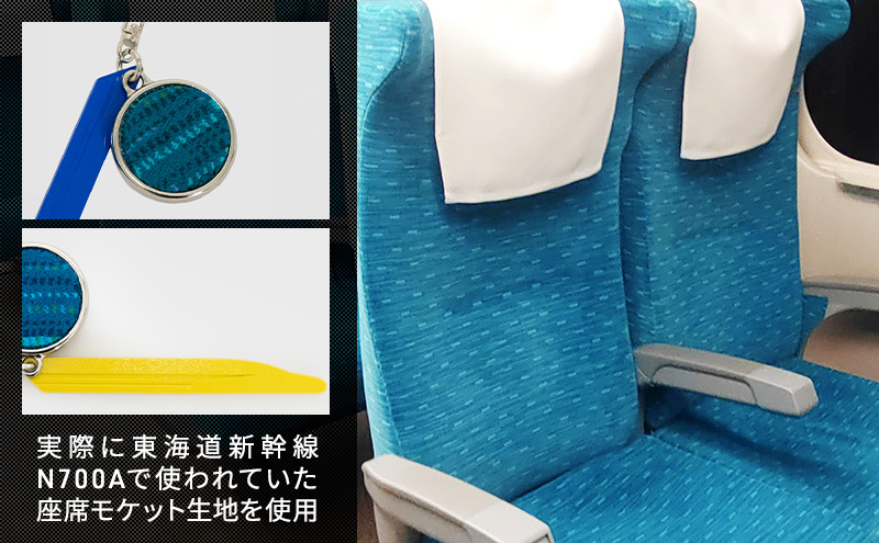 東海道新幹線再生アルミキーホルダー_No.4400277 イエロー　キーホルダー キーリング キーチャーム 小物 雑貨 グッズ アップサイクル 新幹線 日本製 北海道 赤平市