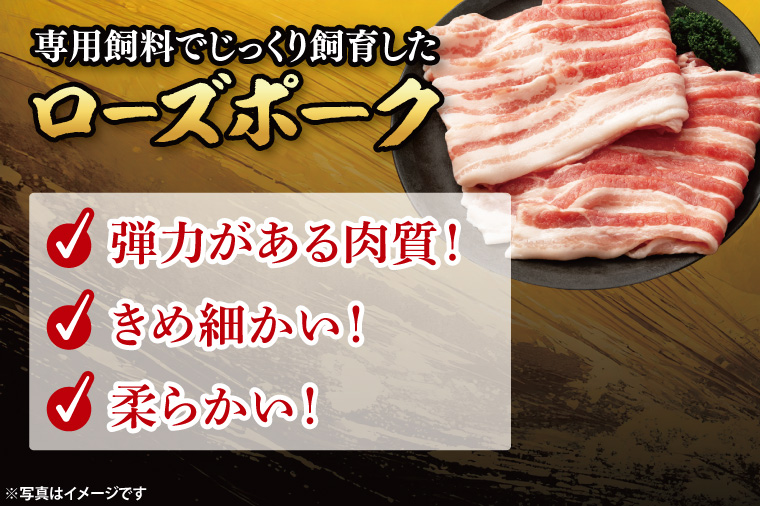 【発送時期が選べる・小分け・真空パック】 国産豚肉 豚バラスライス 200g×15p (3kg) ( 茨城県共通返礼品・茨城県産 ) ブランド豚 ローズポーク 茨城 国産 豚 豚肉 豚バラ 豚バラ肉 スライス 豚しゃぶ しゃぶしゃぶ 焼肉 冷凍 発送時期が選べる 小分け 真空パック