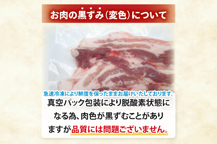 【発送時期が選べる・小分け・真空パック】 国産豚肉 豚バラスライス 200g×15p (3kg) ( 茨城県共通返礼品・茨城県産 ) ブランド豚 ローズポーク 茨城 国産 豚 豚肉 豚バラ 豚バラ肉 スライス 豚しゃぶ しゃぶしゃぶ 焼肉 冷凍 発送時期が選べる 小分け 真空パック