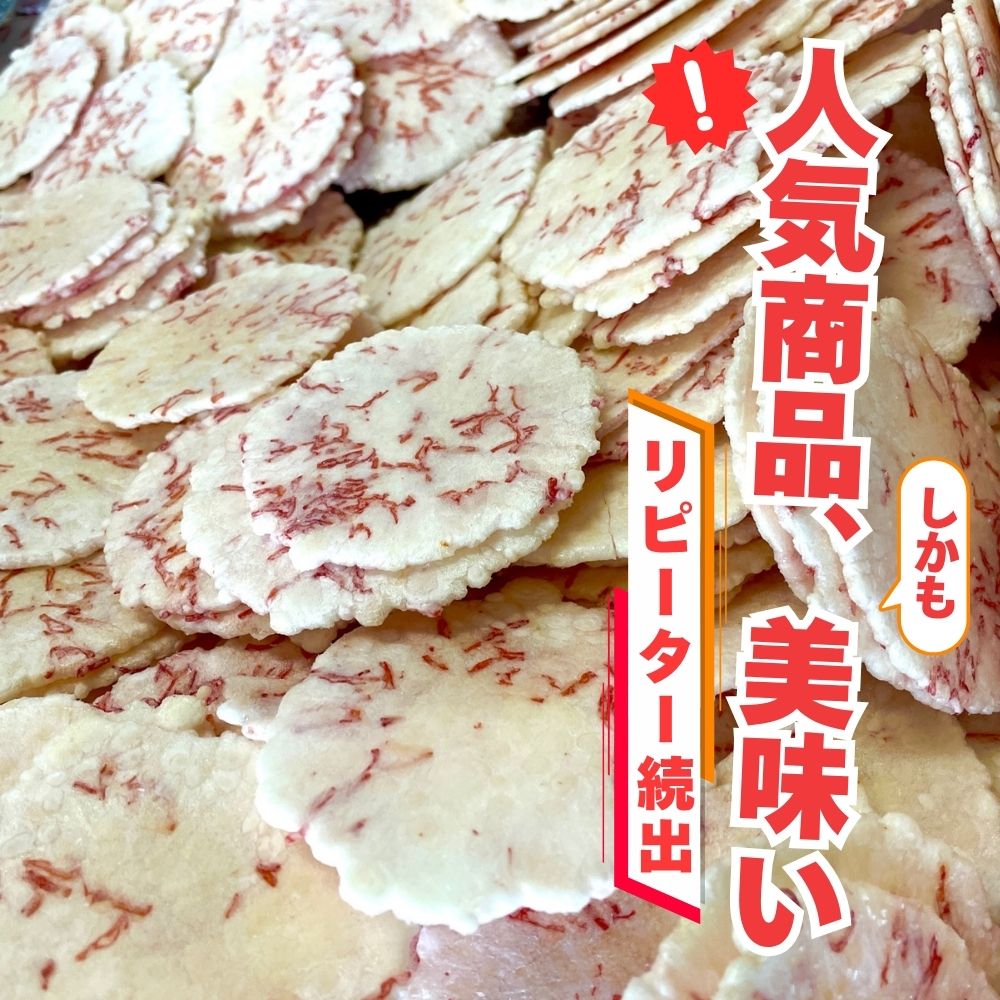 訳あり 割れせん 計 約300g (約150g×2袋) 折れせんべい セット