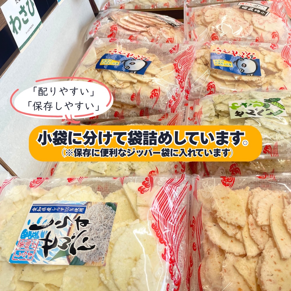 訳あり 割れせん 計 約2.1kg (約150g×14袋) 折れせんべい セット
