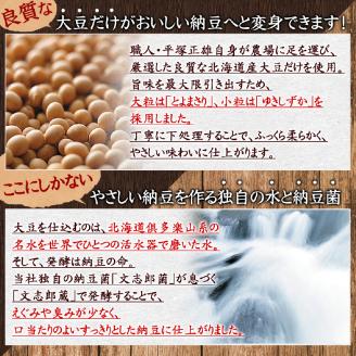 北海道のわら納豆（大粒）80g×6本 たれ付き（3ヶ月定期便）【くま納豆 北海道産大豆100% 高級 お取り寄せ 藁納豆 ご飯のお供】