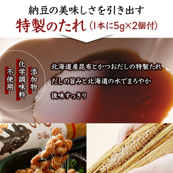 北海道のわら納豆（大粒）80g×6本 たれ付き（6ヶ月定期便）【くま納豆 北海道産大豆100% 高級 お取り寄せ 藁納豆 ご飯のお供】