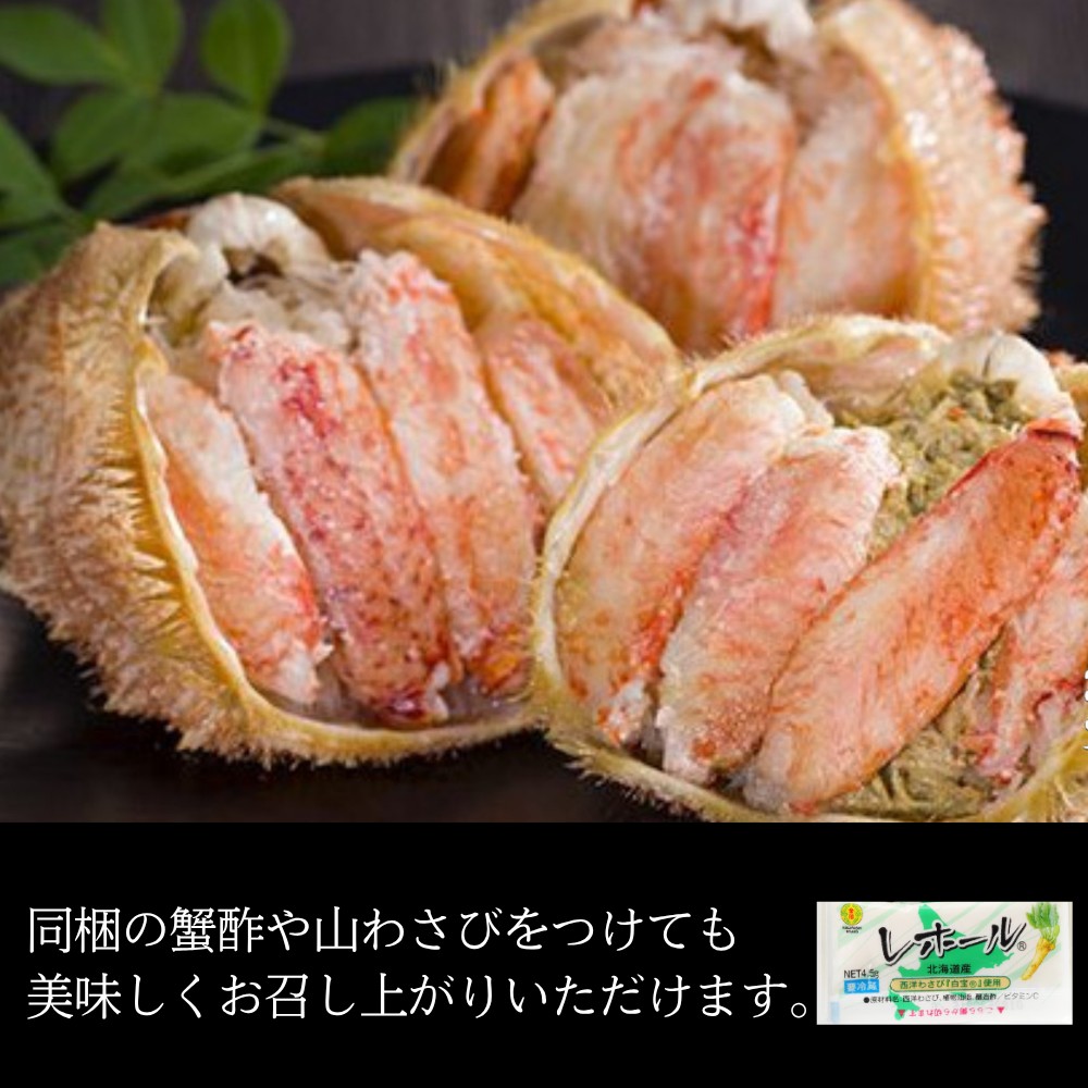 90-26 【年内配送12月15日入金まで】【紋別産】毛がに甲羅盛り6個 ｜ かに　かにみそ　無添加　山わさび　蟹酢付 within2025