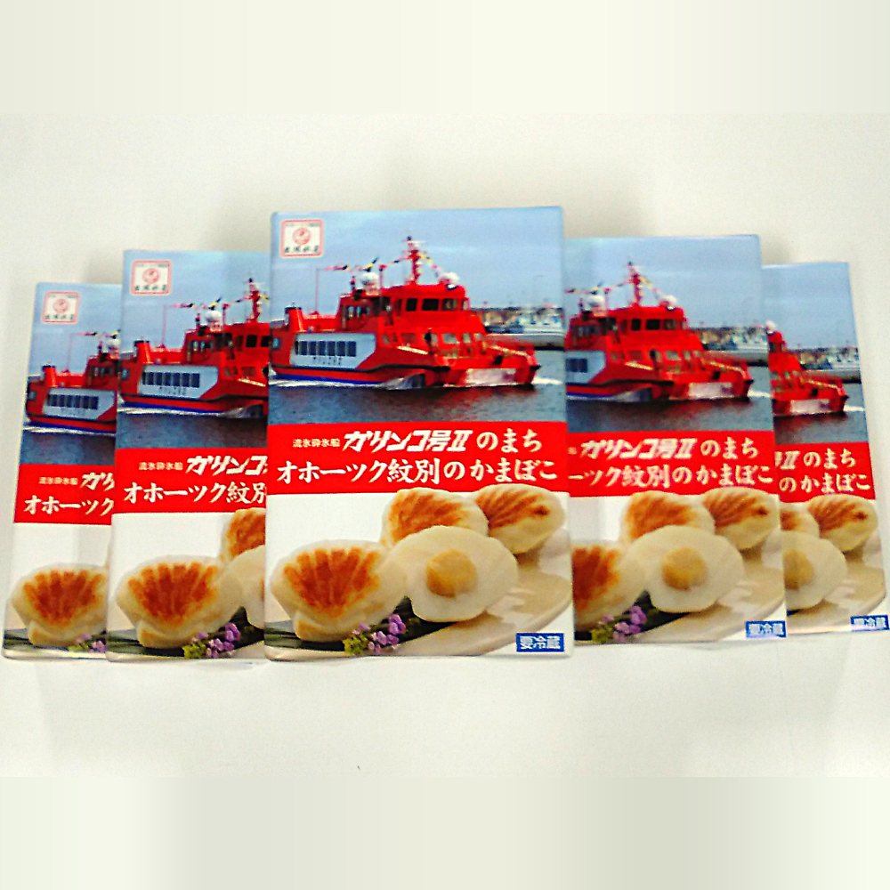 44-26 【年内配送12月15日入金まで】貝柱が1粒まるごと！珍味ほたてかまぼこ(5個入)5箱セット within2025