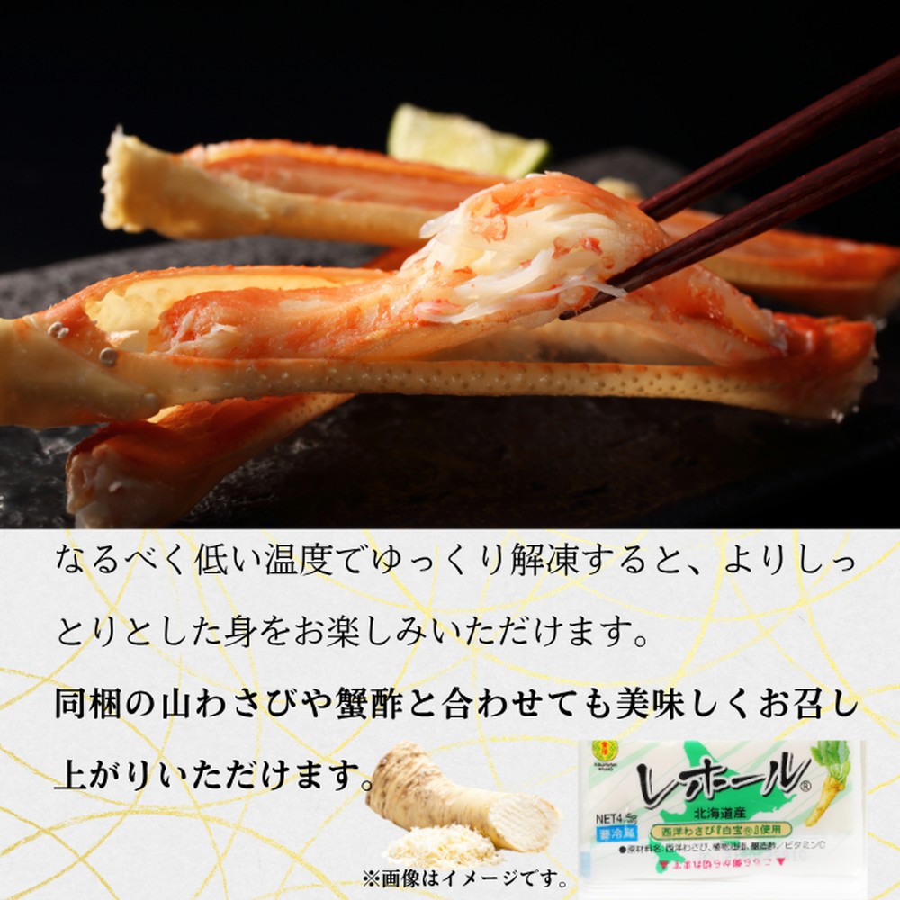 17-151 【年内配送12月15日入金まで】【北海道産】大サイズ オオズワイガニ姿　650g以上1尾 ｜ 蟹酢・山わさび付　かに　おおずわいがに within2025