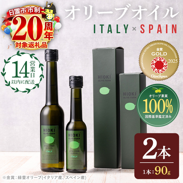 No.443-A ＜イタリア産＆スペイン産