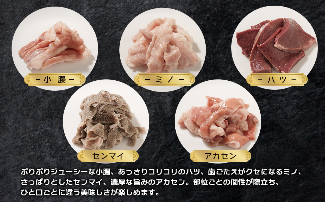淡路島産プレミアム牛 イザナミ黒牛ホルモンミックス 1.5kg（500g×3パック）