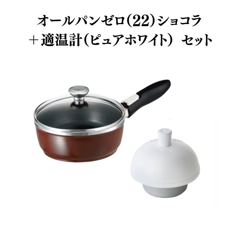 オールパンゼロクリア 22cm・マンゴー ] ガラス蓋・レシピ付き