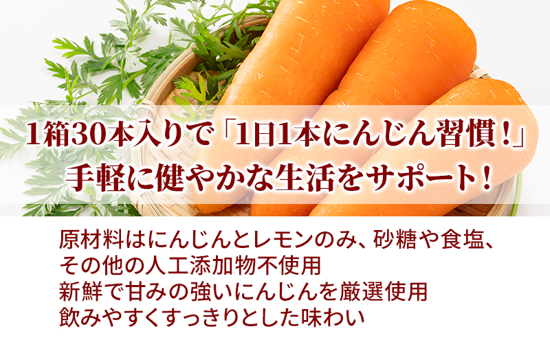 北海道南富良野町のふるさと納税 【セゾン限定】にんじんジュース 北海道 富良野にんじん100 30缶 セット ふらの農業協同組合 ふらの産 にんじん ジュース 野菜ジュース 人参ジュース キャロットジュース 野菜 飲料 缶 ケース買い 箱 買い 1ケース ギフト 備蓄 長期保存 常温 常温保存