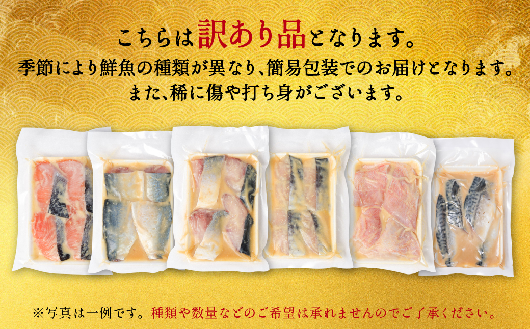 熊本県八代市のふるさと納税 【訳あり】厳選 鮮魚 西京漬け 960g 銀だら入り 食べ比べ 16枚 西京焼き 4切れ×4袋 日本料理店 料亭 西京焼き 銀だら 厳選 鮮魚 魚 さかな 冷凍