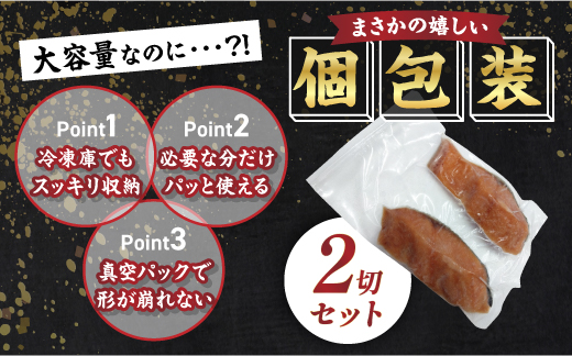 北海道産秋鮭切り身（骨取り）約1kg 