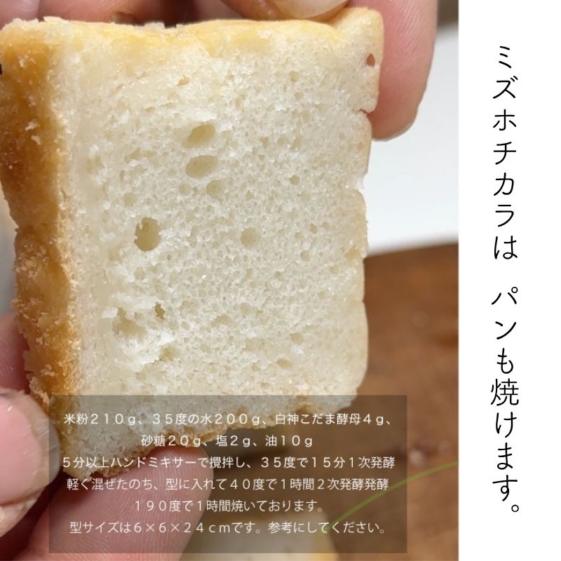米粉「ミズホチカラ」グルテンフリーを実践している農家が作った米粉1.5kg 岡山県 瀬戸内市産 石黒農園 