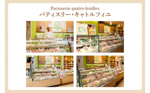 【パティスリー キャトルフィユ】テリーヌ　ショコラ ３本入り 【チョコレート 生クリーム キャラメル バニラ チョコレートケーキ デザート スイーツ 鹿嶋市 茨城県】 （KCX-35）