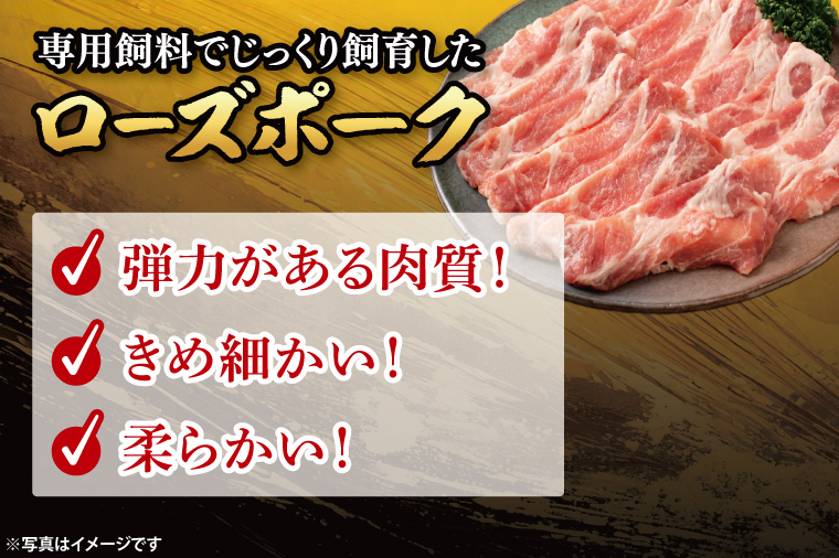 【2026年11月発送予定】【小分け・真空パック】 国産豚肉 肩ローススライス 200g×10p (2kg) ( 茨城県共通返礼品・茨城県産 ) ブランド豚 ローズポーク 茨城 国産 豚 豚肉 豚肩ロース 肩ロース ロース 豚しゃぶ しゃぶしゃぶ 生姜焼き 冷凍 発送時期が選べる 小分け 真空パック
