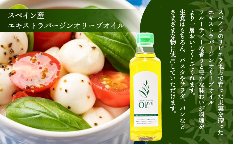 エキストラバージンオリーブオイル　300ml　3本セット